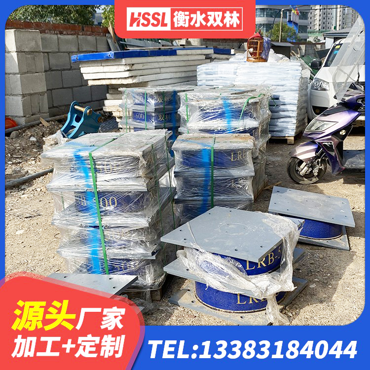 萨迦县铅芯防震支座厂商厂家 萨迦县建筑Y4Q铅芯隔震支座 萨迦县LRB隔震支座1500 萨迦县建筑房子减震支座 - 第4张